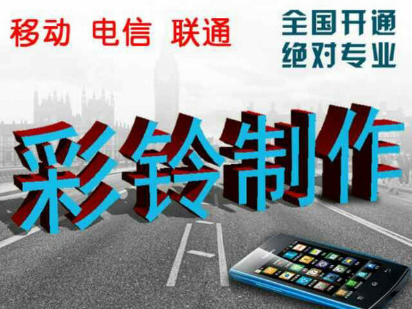 山東裝修企業(yè)彩鈴怎么辦理？