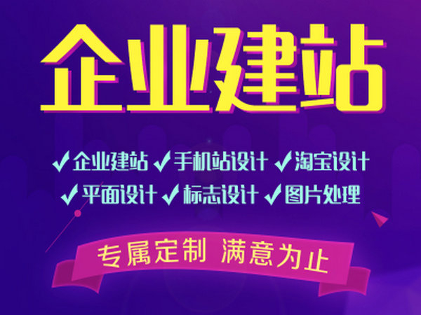 樂陵網站建設
