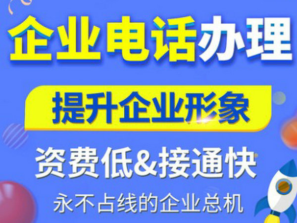 韓城400電話辦理