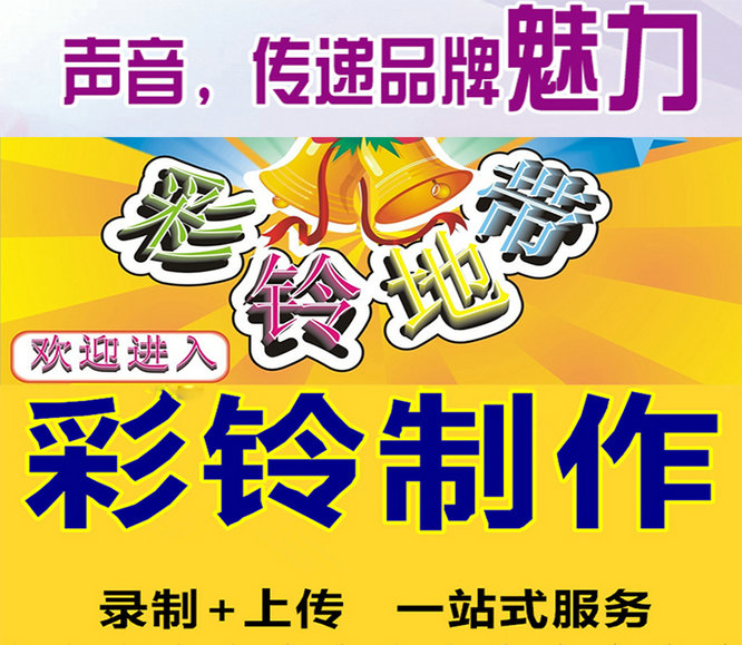 手機企業彩鈴取消了怎么恢復
