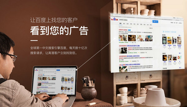 百度優化推廣中小企業必備之選