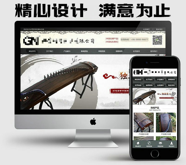 菏澤企業網站建設制作一年怎么收費