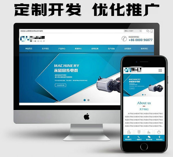 菏澤定制網站建設定制得多少錢