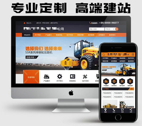 菏澤網站制作公司網站改版升級