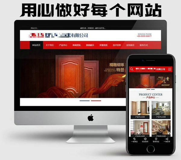 菏澤公司網站建設制作后期怎么收費