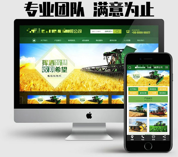 菏澤公司網站建設制作哪個公司好