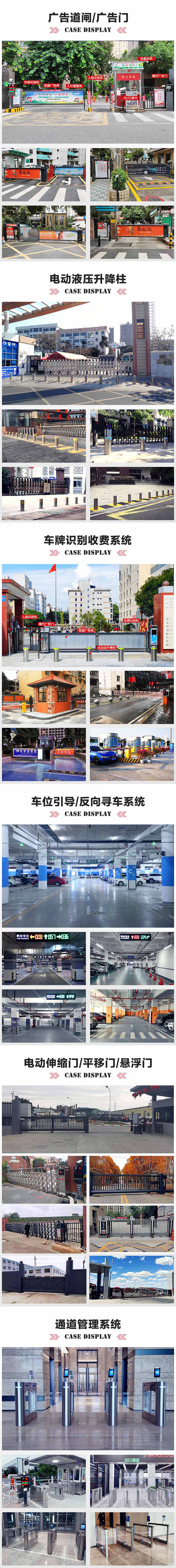 高清車(chē)牌識(shí)別系統(tǒng)廣告道閘